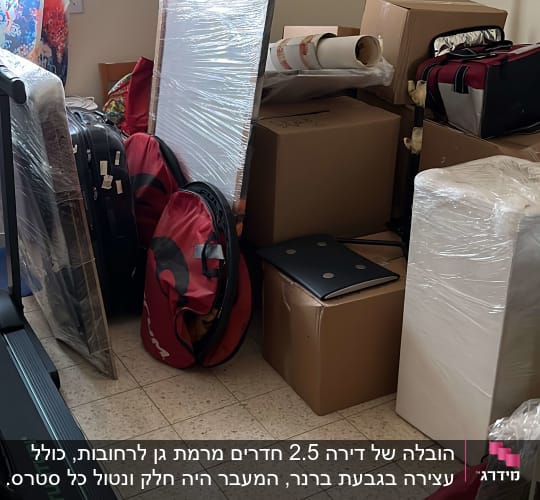 קופסאות קרטון וציוד ארוזים למעבר דירה